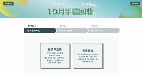 酉是數據科技股份有限公司 - 手機回收月網站