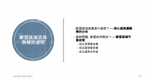 陳恆益 - 社會科重點整理