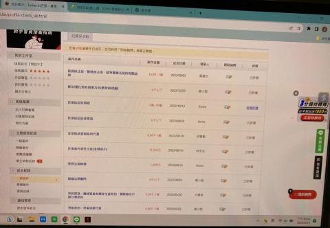 衡平法律工作室 - 目前成交案件紀錄(Tasker 外包網)