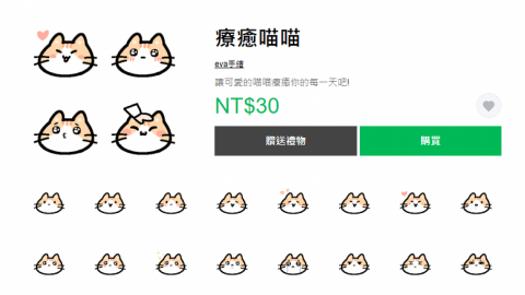 劉永欣 - Q版Line貼圖製作