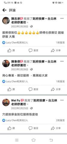 台北林老師到府按摩 -  台北林老師到府按摩 -