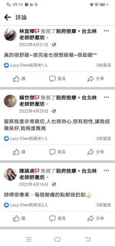 台北林老師到府按摩 -  台北林老師到府按摩 -