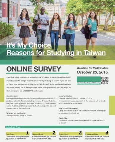 Nana 英文口譯|英文文案 - 台灣大學-海外招生簡單。 此為 吸引國際學生來台灣上課的廣告文宣 Nana 英文口譯|英文文案 - 台灣大學-海外招生簡單。 此為 吸引國際學生來台灣上課的廣告文宣