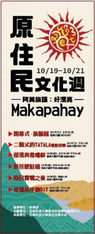 高汝儀 - 關東旗