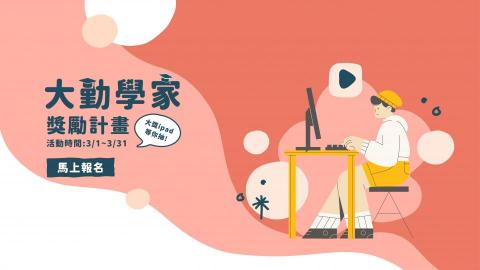 劉永欣 - Banner製作