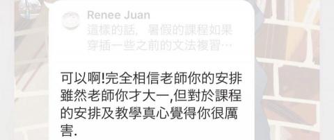 阮思芮 - 家長評價（教學第一年）