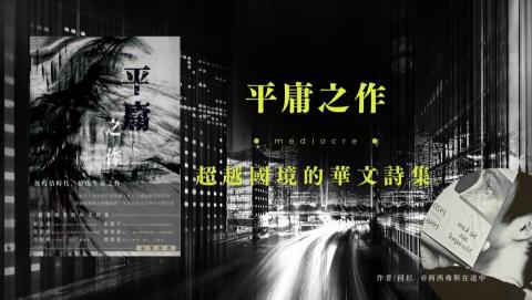 爾思出版有限公司 - 【社群圖文】
爾思自有品牌案例：平庸之作