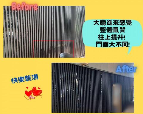 ［好心情]油漆施工(ㄚ堂) - 2023.09-高雄美術館區-大廳木格柵-油漆翻新