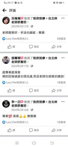 台北林老師到府按摩 -  台北林老師到府按摩 -