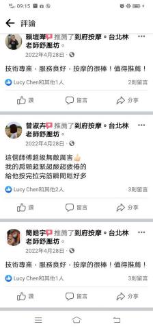 台北林老師到府按摩 -  台北林老師到府按摩 -