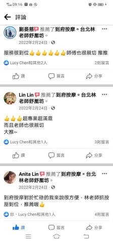 台北林老師到府按摩 -  台北林老師到府按摩 -