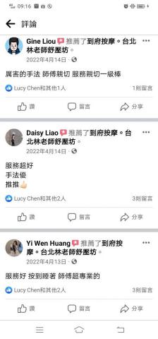 台北林老師到府按摩 -  台北林老師到府按摩 -