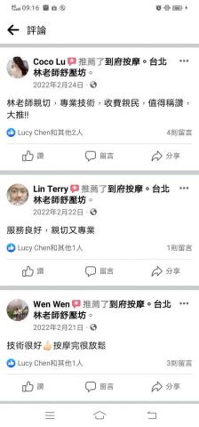 台北林老師到府按摩 -  台北林老師到府按摩 -