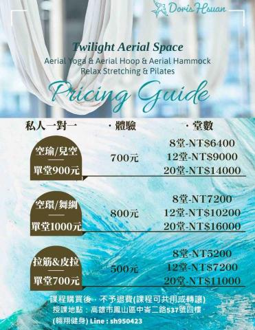 鳳山空中瑜珈|空中環|舞綢|舒緩拉筋|兒童空瑜 -  鳳山空中瑜珈|空中環|舞綢|舒緩拉筋|兒童空瑜 -