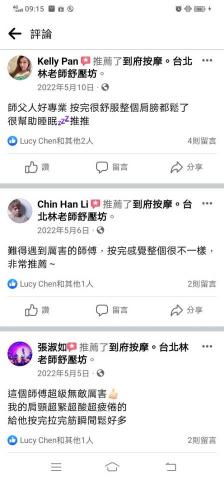 台北林老師到府按摩 -  台北林老師到府按摩 -