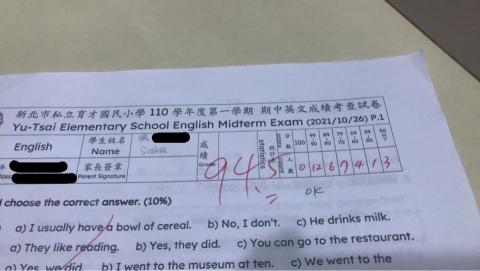 阮思芮 - 學生成績