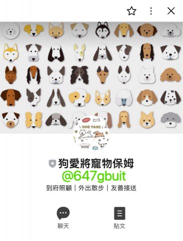 毛主子 - 歡迎使用官方line聯繫