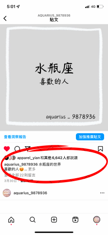 YIAN - 文章按讚和留言數