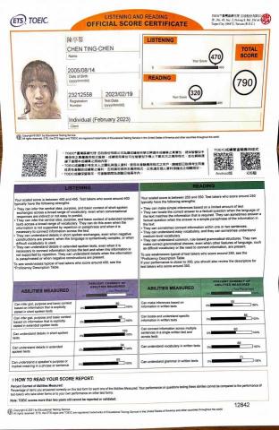 陳亭蓁 - 多益 790