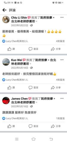 台北林老師到府按摩 -  台北林老師到府按摩 -