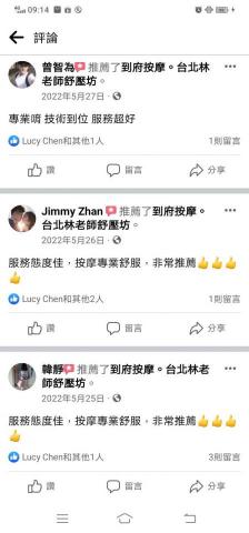 台北林老師到府按摩 -  台北林老師到府按摩 -