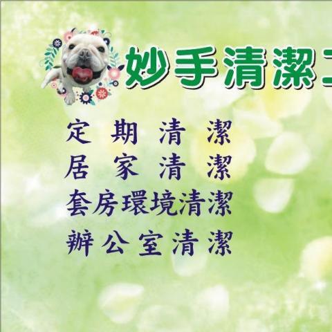 提供高雄辦公室清潔公司服務的專家筱茹居家清潔服務