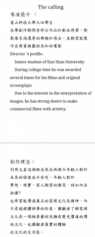 恩信翻譯社  - 影展參展影片資料翻譯