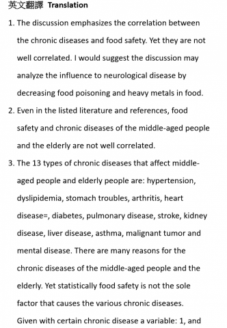 恩信翻譯社  - 學術文件中文翻譯