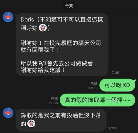 張媛雅/Doris - 職涯諮詢反饋