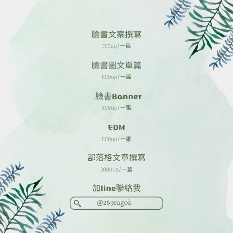 Pinpin Design - 快點聯繫我呦～