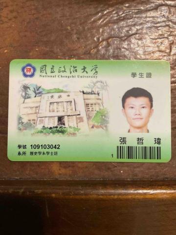 張哲瑋 - 政大歷史學生