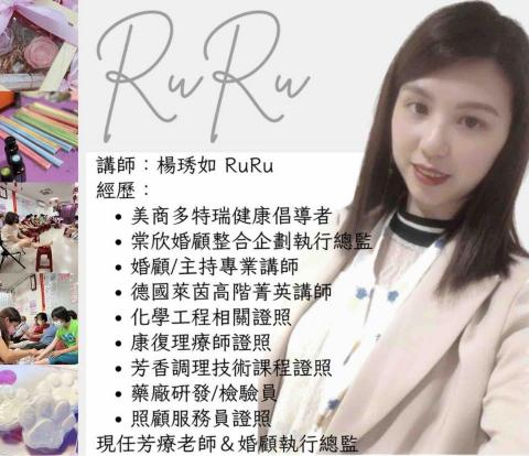 芳菘蒔光-RuRu - 個人簡介