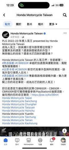 伊森 - Honda Motorcycle 社群營運文案_1