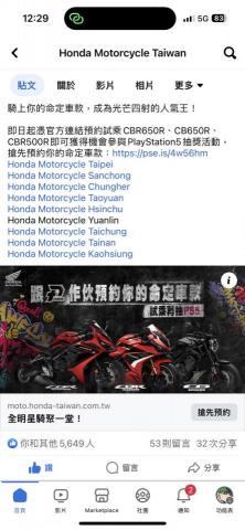 伊森 - Honda Motorcycle 社群營運文案_2