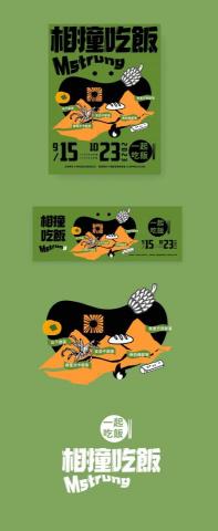 J Desigen studio-您的專屬平面設計師 - 主視覺設計