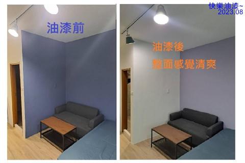 ［好心情]油漆施工(ㄚ堂) - 2023.09 小套房換新衣
油漆:採用跳色處理,讓空間感覺更為寬敞&明亮

