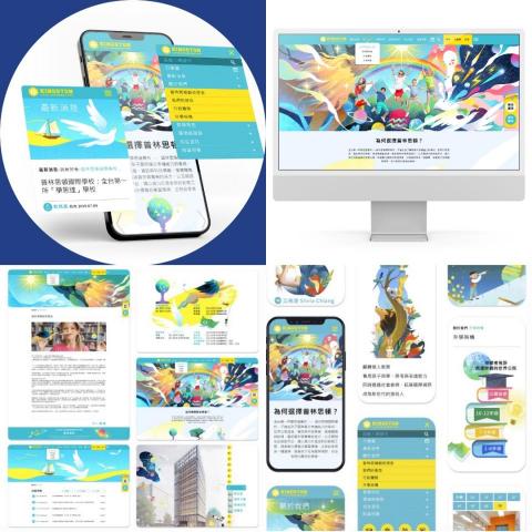 Ray Liu / 樂澤設計 - 育達雙語國際國小網站