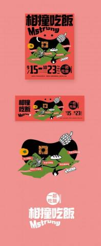 J Desigen studio-您的專屬平面設計師 - 主視覺設計