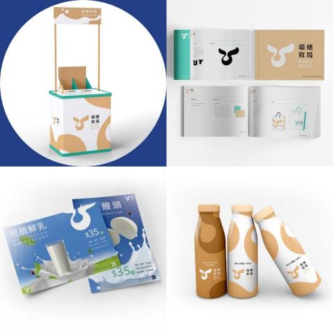 Ray Liu / 樂澤設計 - 花蓮瑞穗牧場視覺系統規劃