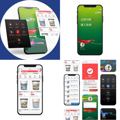 Ray Liu / 樂澤設計 - 樂利塗料經銷及銷售APP設計