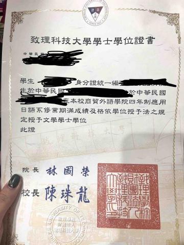 璃璃日文（實習期） - 畢業證書