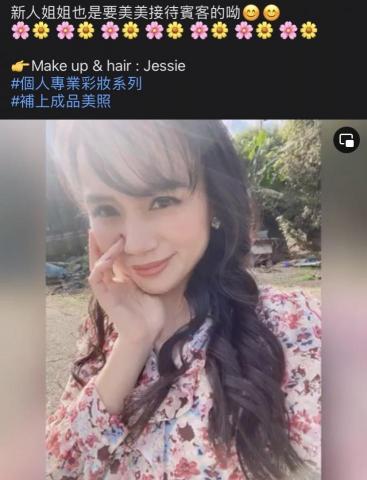 Jessie x studio潔莃工作室/彩妝造型/半永久紋 - 