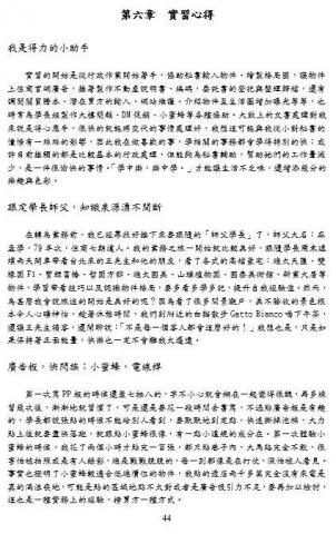 蔘蔘打字員/中打/排版 - 參考用 打字排版皆可