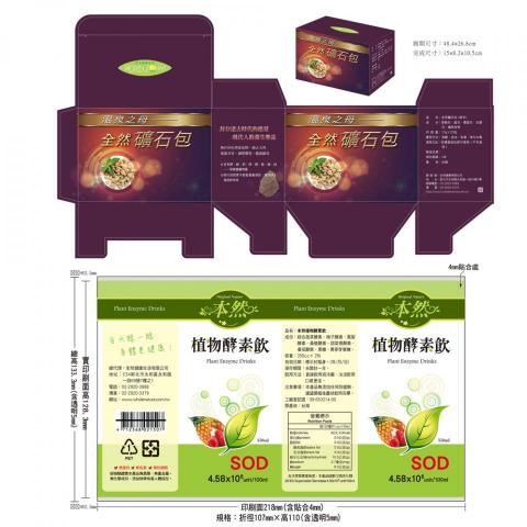 Mandy Liu - 包裝設計