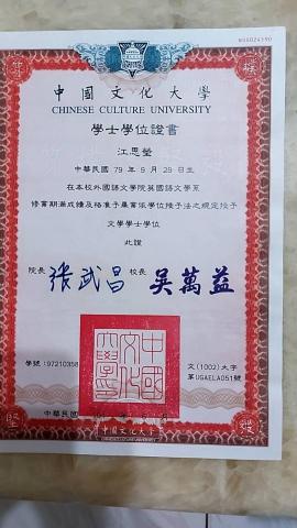 Catherine 江思瑩 - 