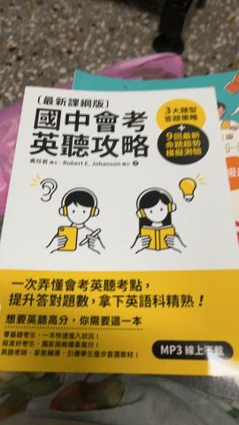 以斯帖工作室 - 家教會考準備用書