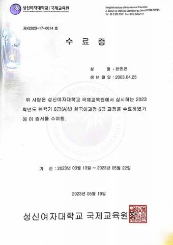 陳彥蓁✨언진 | 韓語線上教學｜韓中口譯翻譯 - 