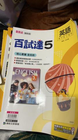 周崇淑 - 家教國中校內段考講義