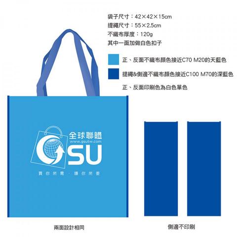 Mandy Liu - 不織布提袋設計