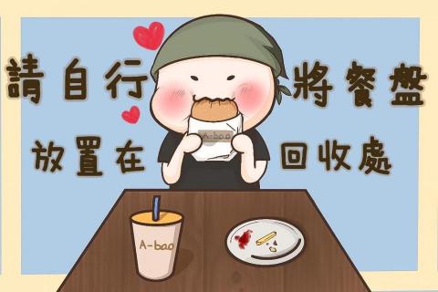 獨目妖創意無限工作室 - 阿寶桌面小告示